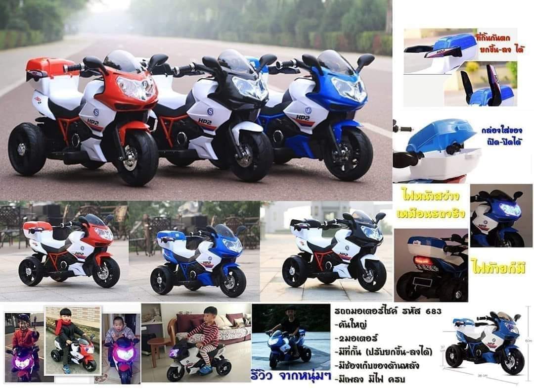รถมอเตอร์ไซค์AM112