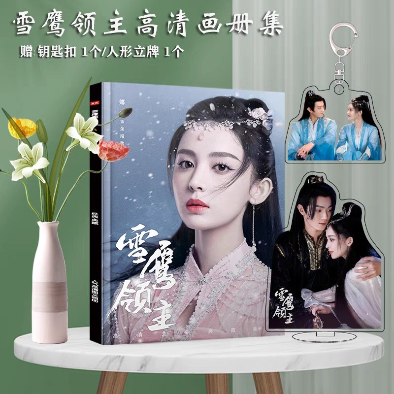 Photobook (64p) ซีรี่ย์ อินทรีหิมะเจ้าดินแดน