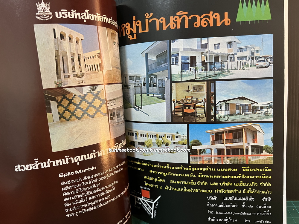 บ้านและสวน '22 ฉบับพิเศษประจำปี ของวารสารบ้านและสวน
