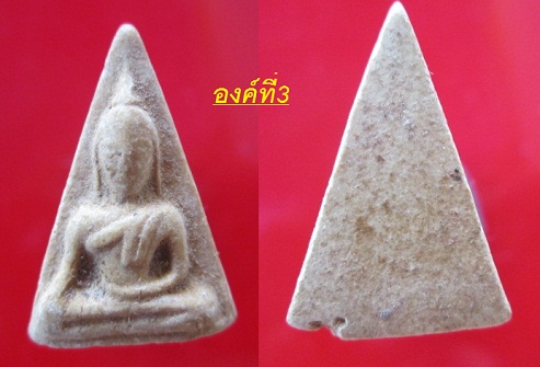 @@พระนางพญาเนื้อผง หลังเรียบ พิมพ์บาง ไม่ทราบที่@@