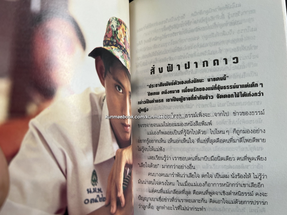 คือกำเนิดคือหัตถาครองพิภพ คือ ธรรม์ โทณะวณิก