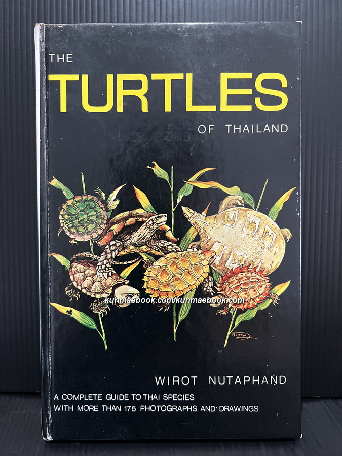 The Turtles Of Thailand by Wirot Nutaphand *พิมพ์ครั้งแรก