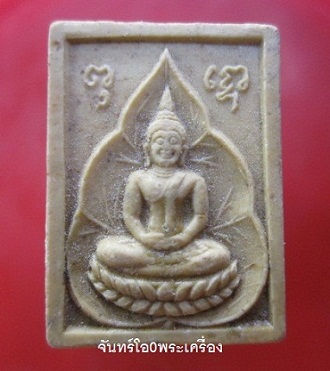 @@พระเนื้อผงน้ำมัน พิมพ์พระพุทธนั้งในใบโพธิ์ หลังยันต์เกราะเพชร ไม่ทราบครูบา @@