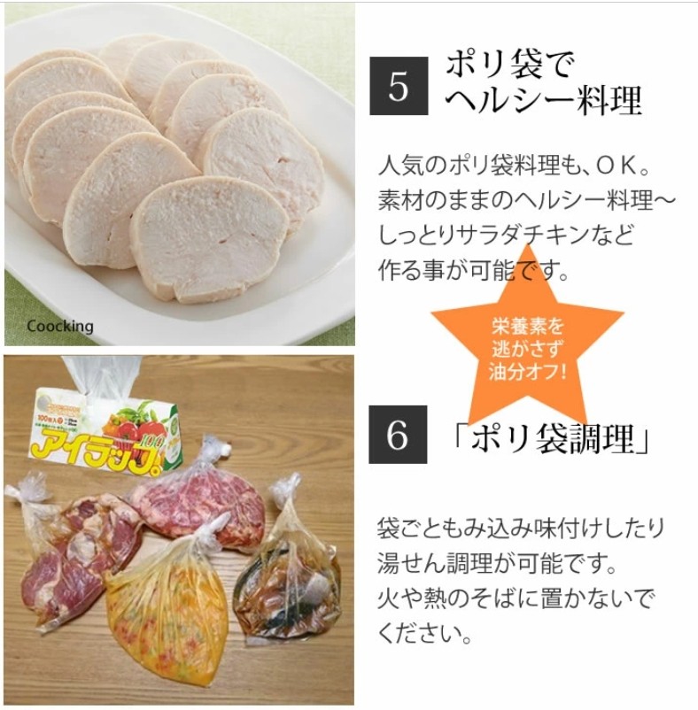 ถุงทนร้อน i-Wrap アイラップ 60 ใบ