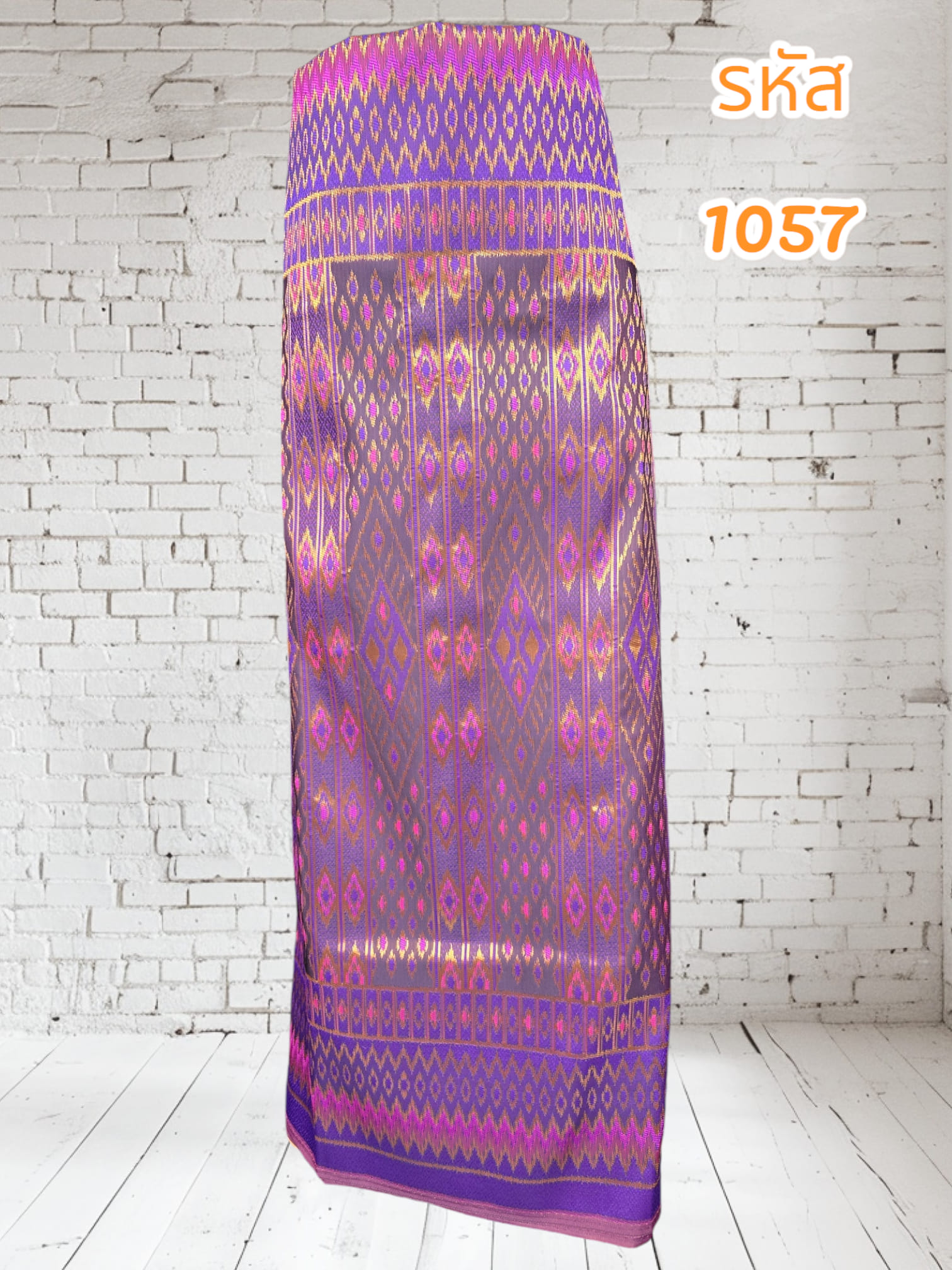 ผ้าทอลายไหมแกมฝ้าย (ผ้าเป็นผืน)1057