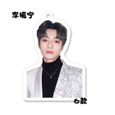 พวงกุญแจ Li Zhenning (หลี่เจิ้นหนิง)