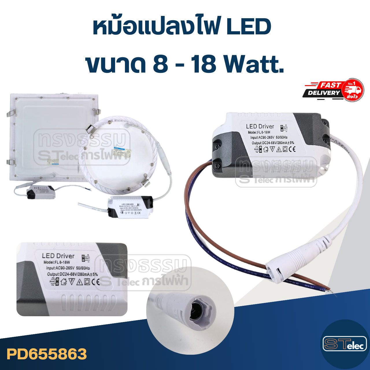 หม้อแปลงไฟ LED 24v.(อัพเดต แผงวงจร ทนไฟตก-กระชาก)