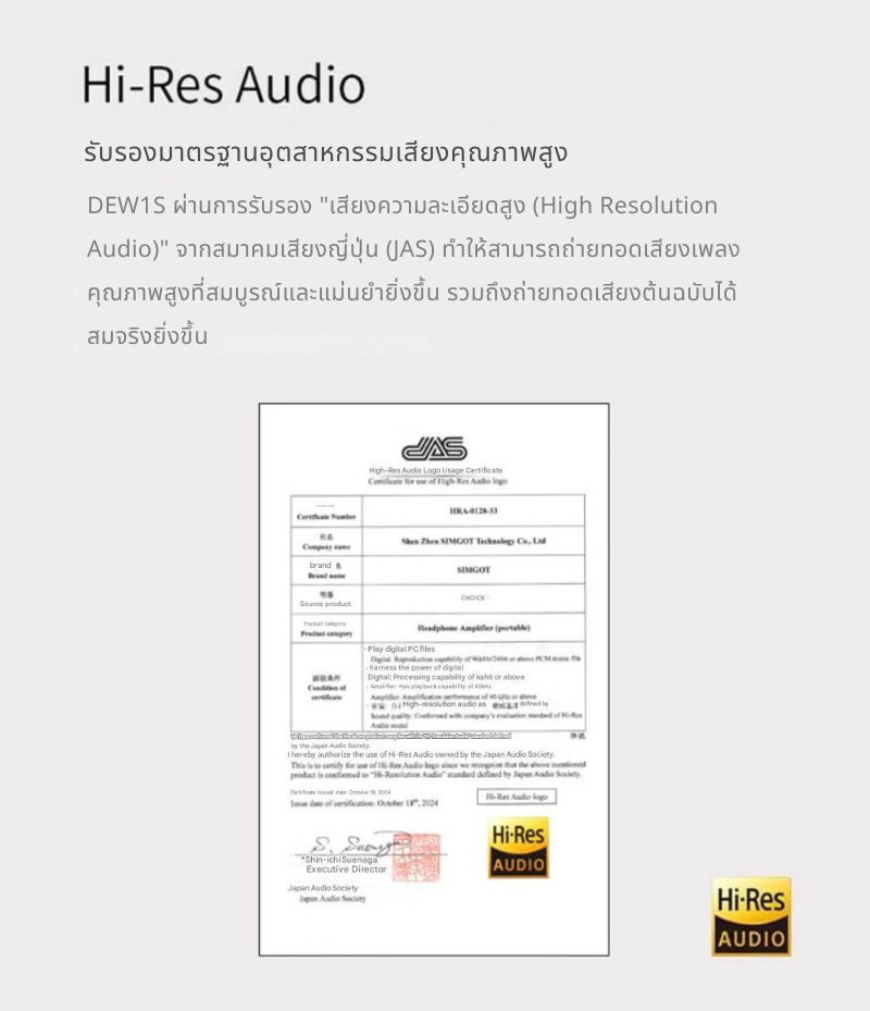 Simgot Dew1s DAC หางหนู ชิป ESS ES9280AC PRO อินเทอร์เฟซ TypeC รองรับ Hi-Res ประกันศูนย์ไทย