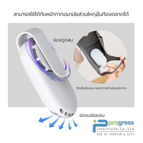 Mask Air Fan