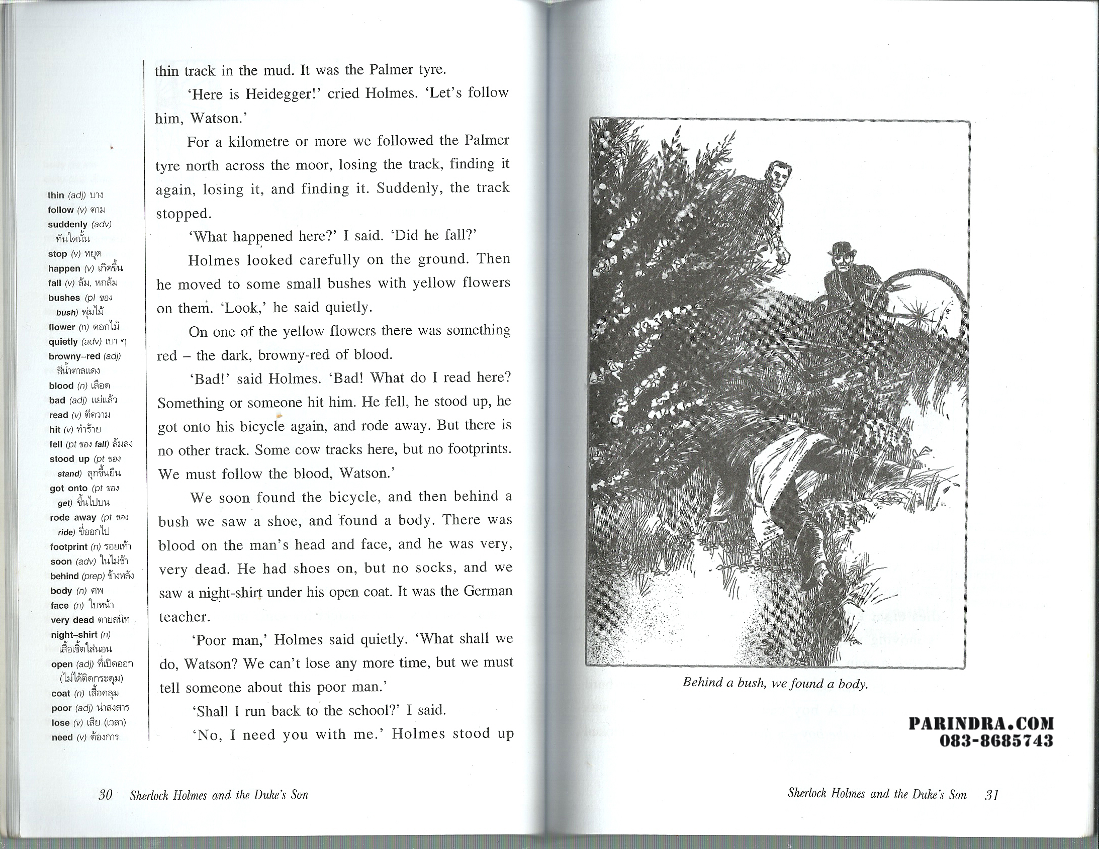 ชุดสอนอ่านอังกฤษ เชอร์ล็อก โฮล์มยอดนักสืบ ตอน แผนลักพาทายาทท่านดุ๊ก