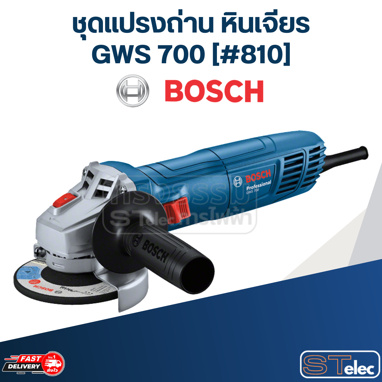 ชุดแปรงถ่าน หินเจียร Bosch บอช GWS 700 [#810] P/N.1619PC1300 (แท้)##(*)