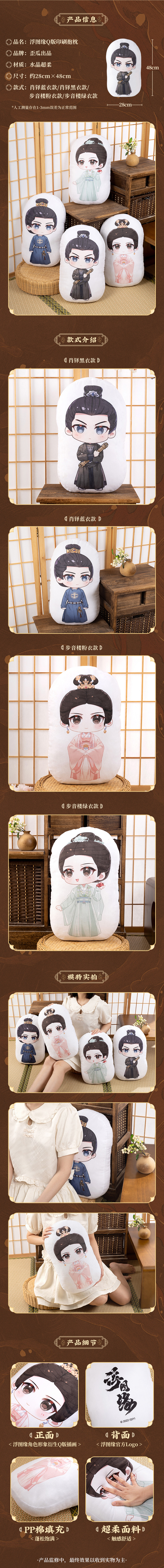 หมอนการ์ตูน ซีรี่ย์ เล่ห์ลวงรักต้องห้าม (Official Goods)