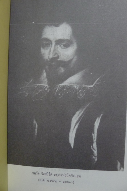 สนมลับนะโปเลียน (The life and loves of Marie Walewska)