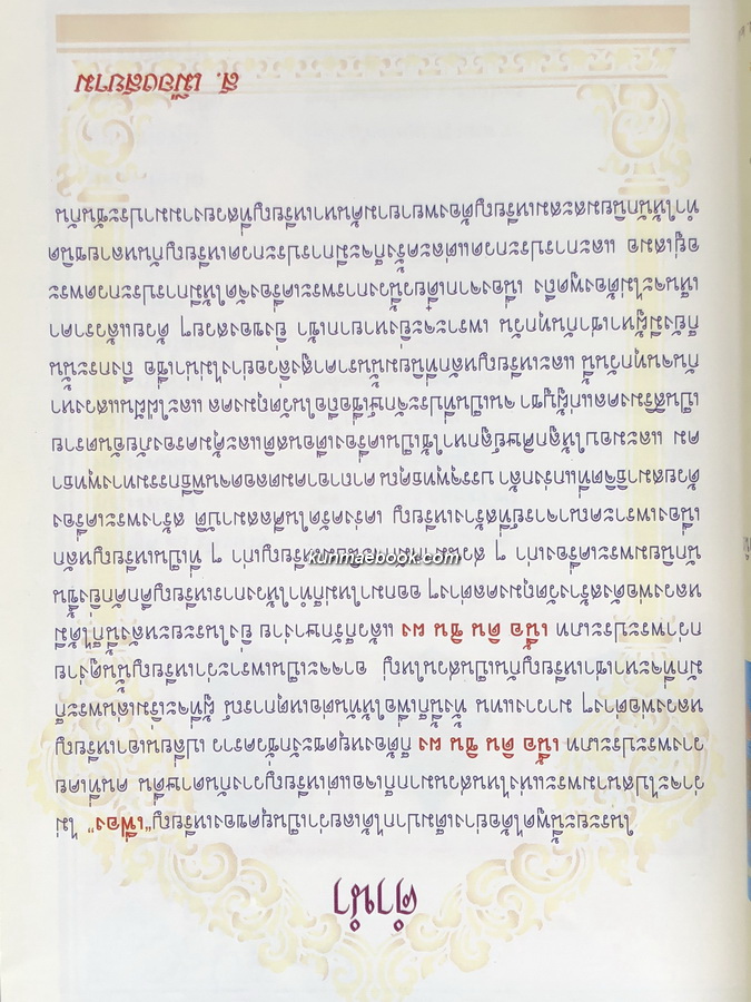 พระเครื่องเมืองสยาม เหรียญดังยอดนิยมฉบับพิเศษ โดย ส.เมืองสยาม