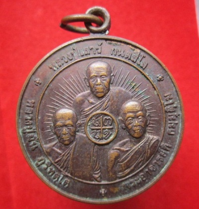 เหรียญ3อาจารย์ พระอาจารย์กิ ธมมุตฺตโม วัดป่าสนามชัย ฉลองครบรอบ84ปี 2541 จ.อุบลราชธานี
