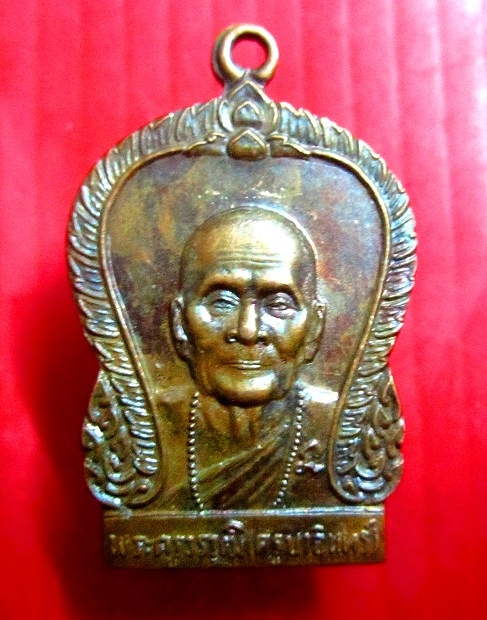 เหรียญพูลสวัสดิ์ ครูบาอินทร์ วัดคันธารส จ. เชียงใหม่ อายุ 99 ปี 2545