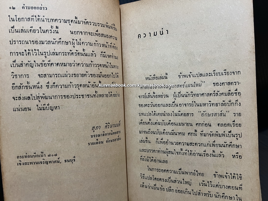 เศรษฐกิจในระบอบประชาธิปไตยแผนใหม่ ผลงานของ ศาสตราจารย์ เสิ่นจื้อหยวน (มหาวิทยาลัยปักกิ่ง)