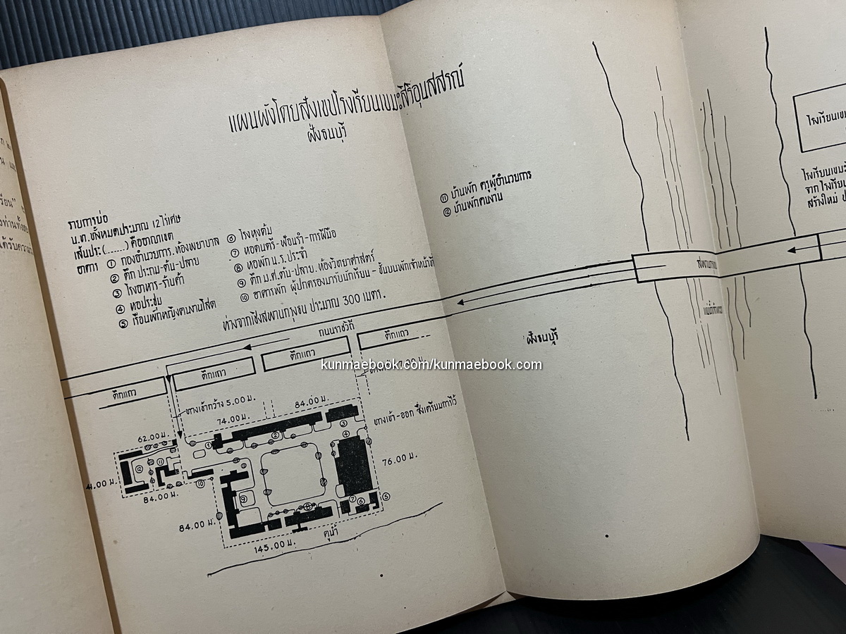 พูนศรีอนุสรณ์