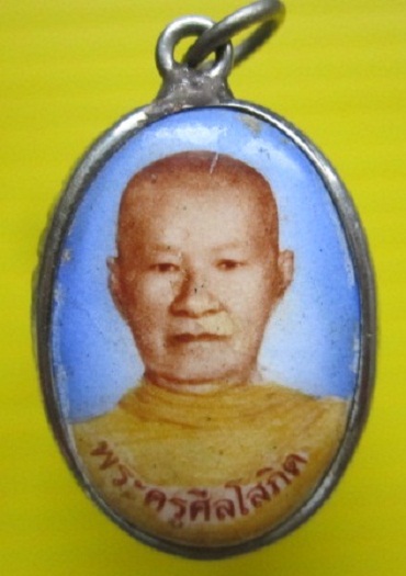 ล๊อกเก็ตพระครูศีลโสภิต (หลวงพ่อทองแถม) วัดทองพุ่มพวง จ.สระบุรี