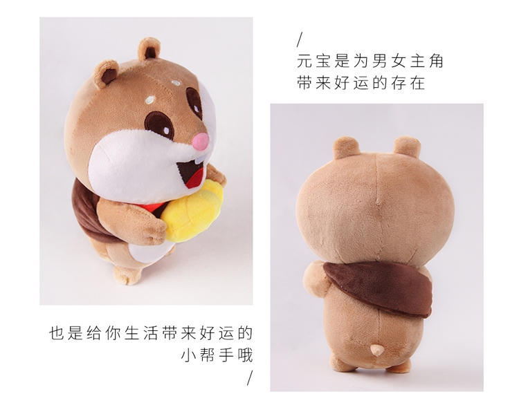 ตุ๊กตาน้องหยวนเป่า จากซีรี่ย์ ฝูเหยา Legend of Fuyao (扶摇)