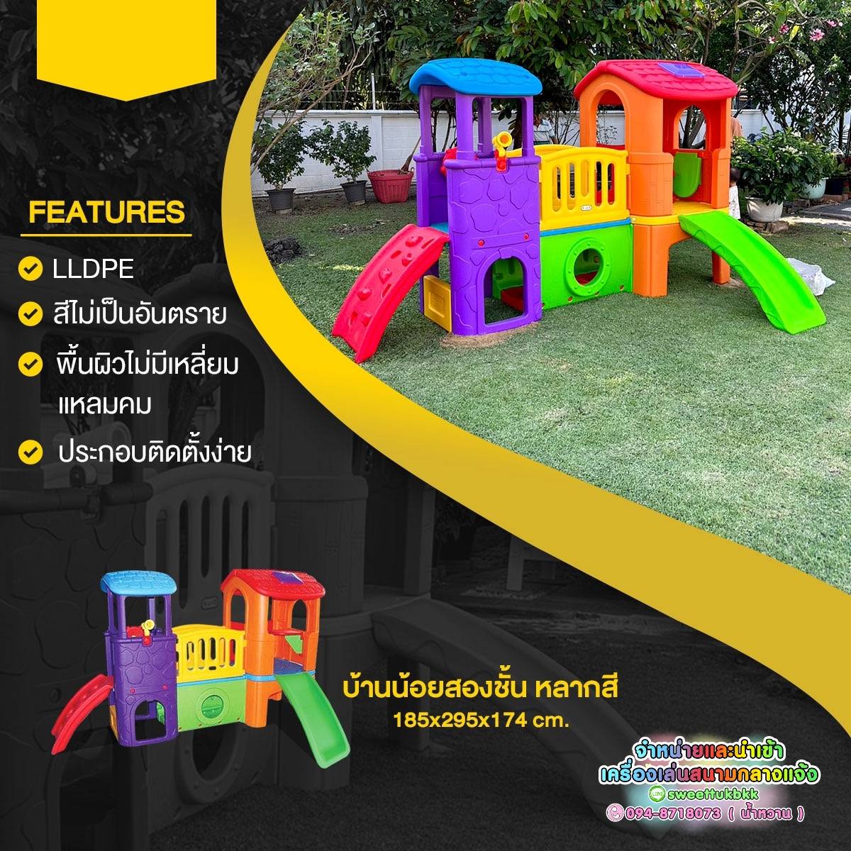 บ้านน้อยสองชั้น (หลากสี) พร้อมส่งทั่วไทย ส่งฟรี