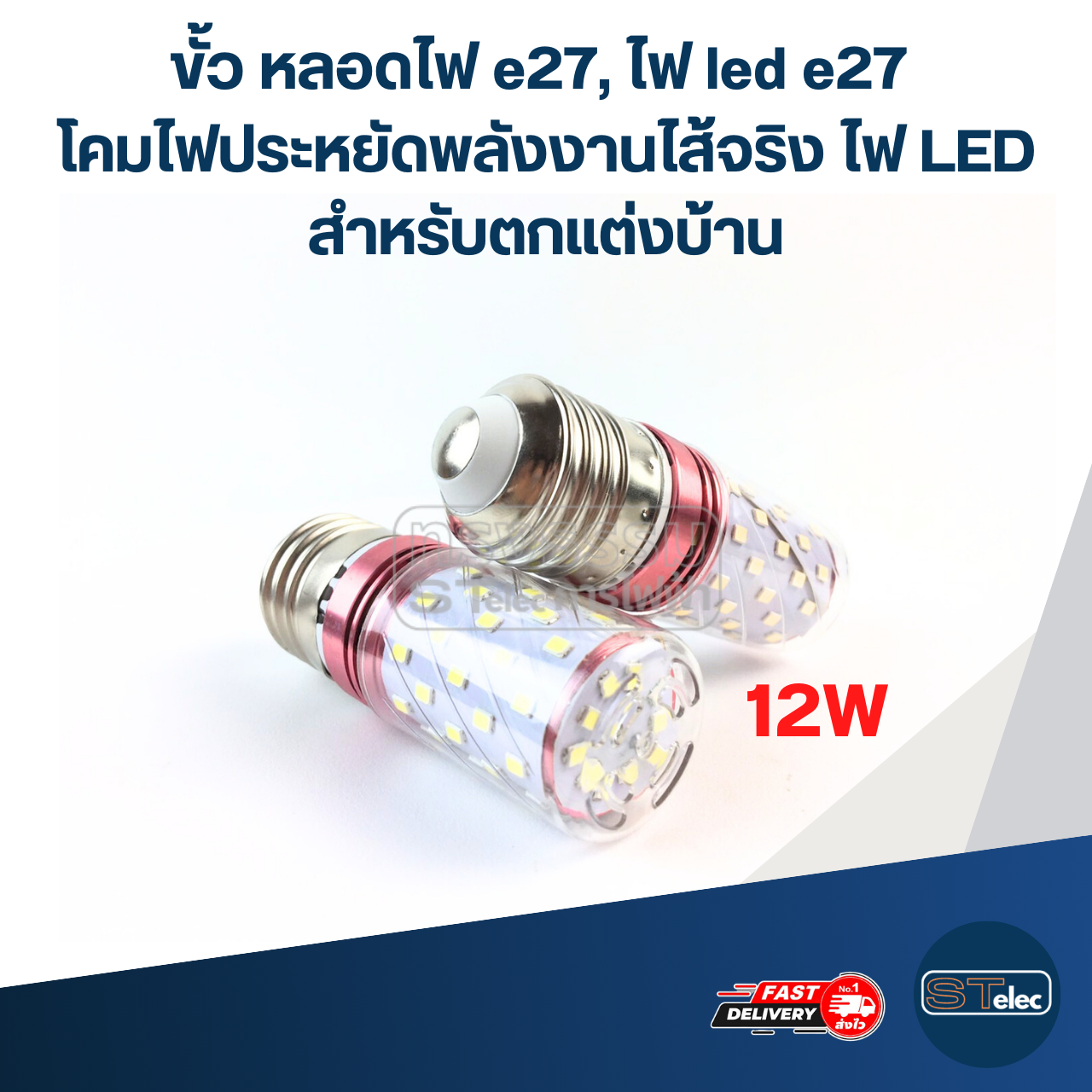 ขั้ว หลอดไฟ e27, ไฟ led e27 โคมไฟประหยัดพลังงานไส้จริง ไฟ LED สําหรับตกแต่งบ้าน
