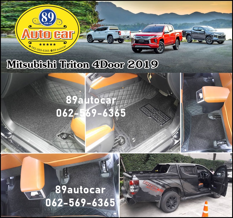 พรมรถยนต์ Mitsubishi Triton 4 ประตู 2016-2021 ปูพรม8D สีดำ