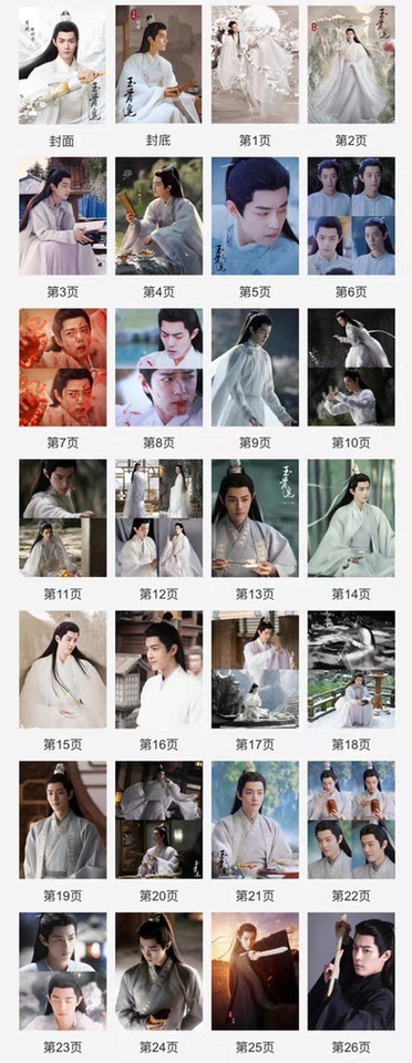 Photobook (28p.) เซียวจ้าน ซีรี่ย์ ลํานํากระดูกหยก