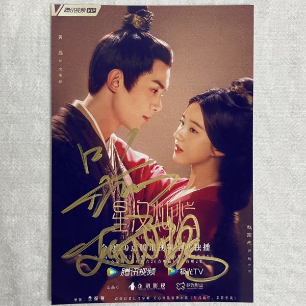 โปสการ์ดลายเซ็นสด (6 นิ้ว) ซีรี่ย์ ดาราจักรรักลำนำใจ