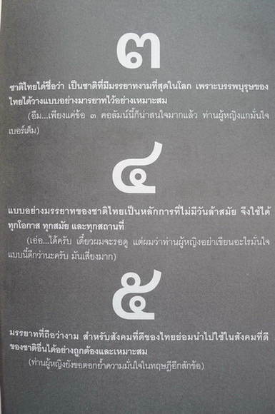 Change a book combo Vol.2