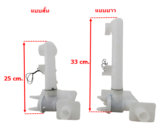 ชุดถ่ายน้ำทิ้ง LG สำหรับเครื่องซักผ้า2ถัง (สั้น / ยาว)
