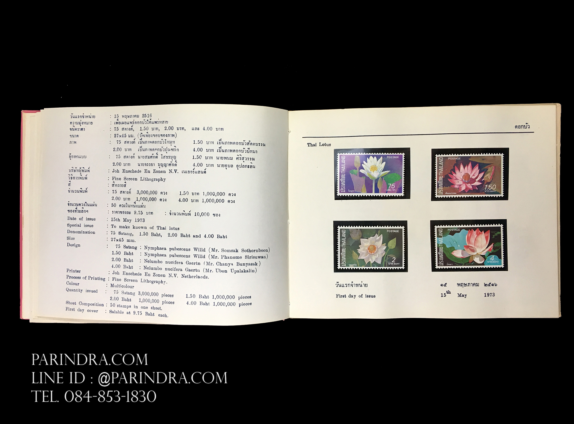 สมุดตราไปรษณียากรไทย ประจำปี 2516