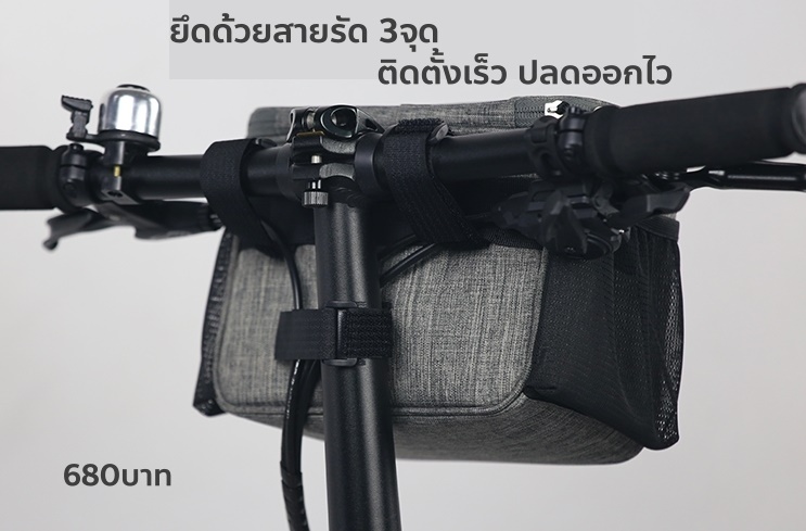 DAHON กระเป๋าหน้าแฮนด์จักรยาน ติดตั้งง่ายด้วยสายรัดตีนตุ๊กแก 3 จุด มีช่องใส่ของ และช่องใส่มือถือ มีสายสะพาย พกพาสะดวก