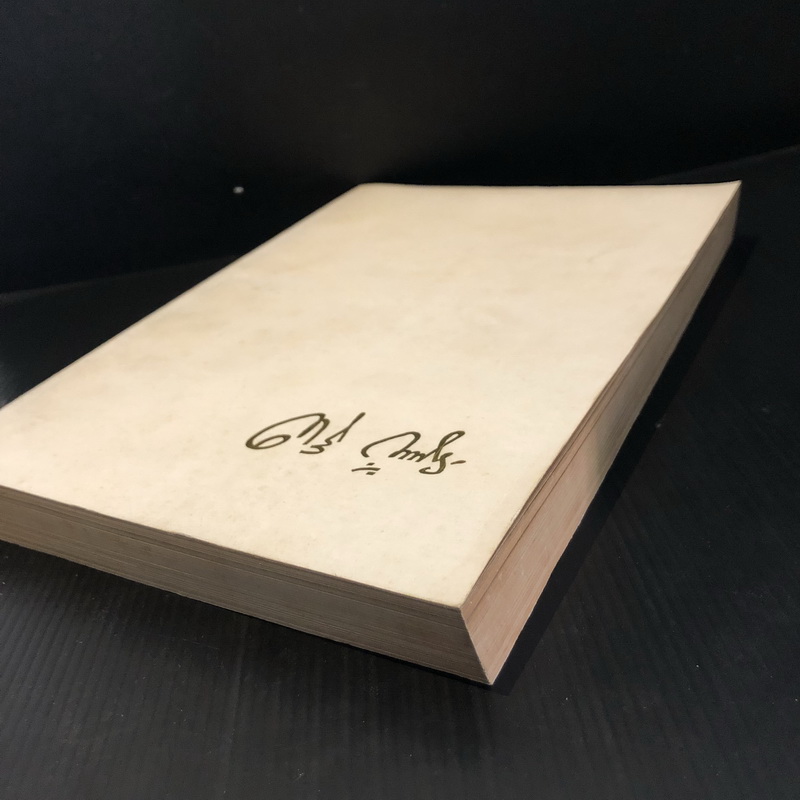 ที่ระลึกในงานพระราชทานเพลิงศพ นายตรี กกกำแหง อดีตอธิบดีกรมป่าไม้