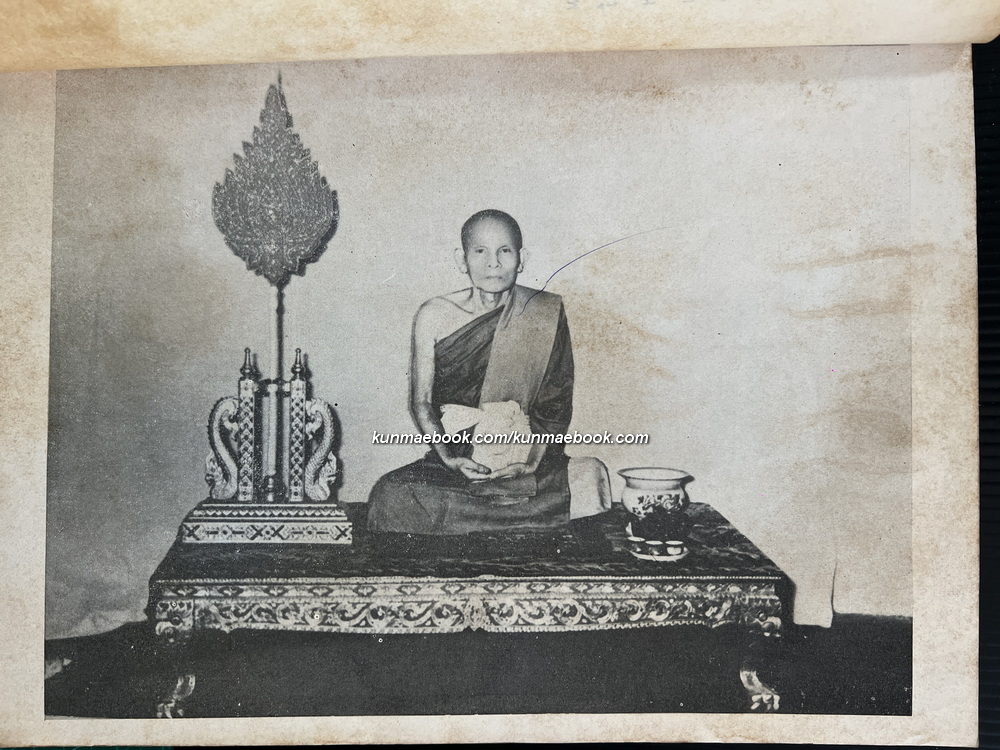 มูลบทบรรพกิจ (หนังสือเรียนสมัยต้นรัตนโกสินทร์) อนุสรณ์ พระครูโสภณธรรมภาณ อดีตเจ้าอาวาสวัดวรนายกรังสรรค์ จ.อยุธยา