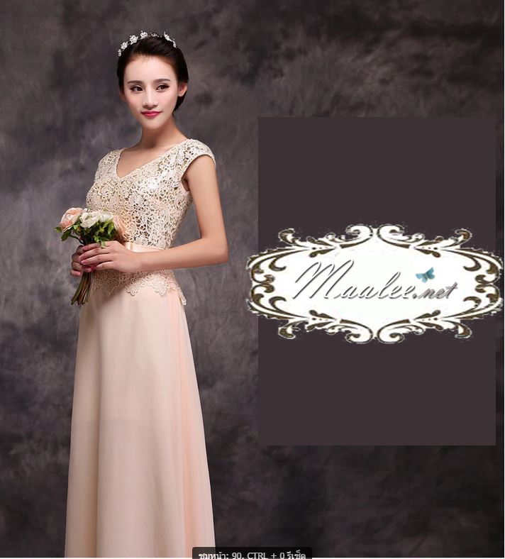 พร้อมเช่า ชุดราตรียาว แขนสั้น กระโปรงผ้าชีฟอง เอวคาดเข็มขัดโบว์ ช่วงบนปักเลื่อมแซมผ้าลูกไม้ สีครีม Champagne