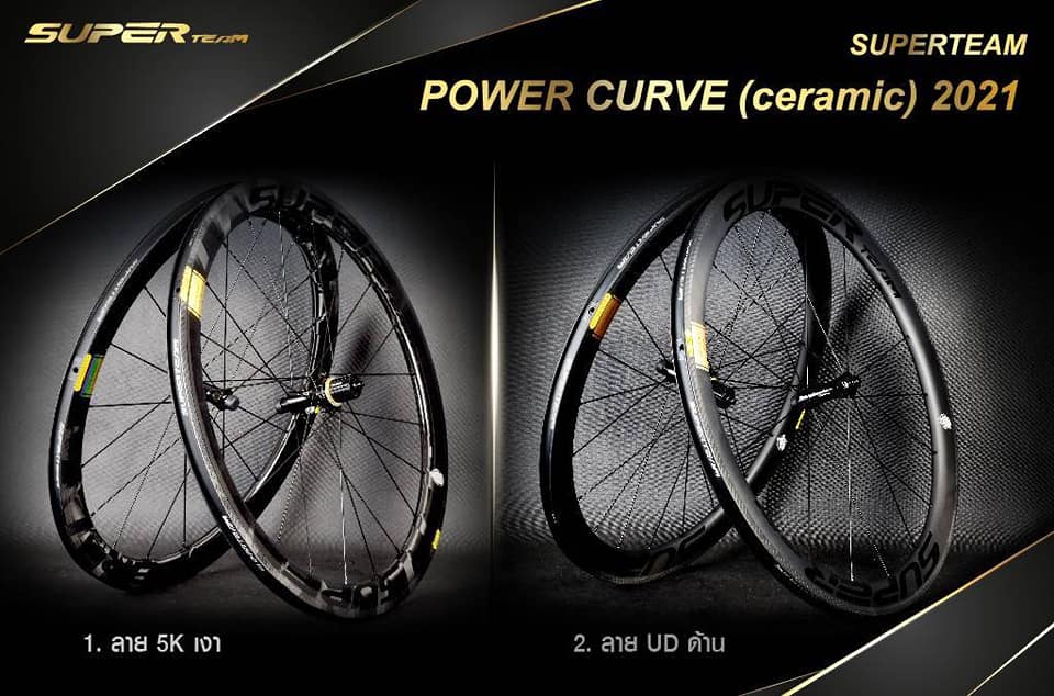 ล้อเสือหมอบ SUPERTEAM Power Curve (Ceramic) CARBON ROADE BIKEขอบสูง 50/50มม., ปี 2021