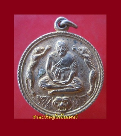 @@เหรียญกะหลั่ยทอง หลวงพ่อปาน วัดน้อยคลองด่าน รุ่น1 ครบรอบ18ปี จ.สมุทรปราการ@@