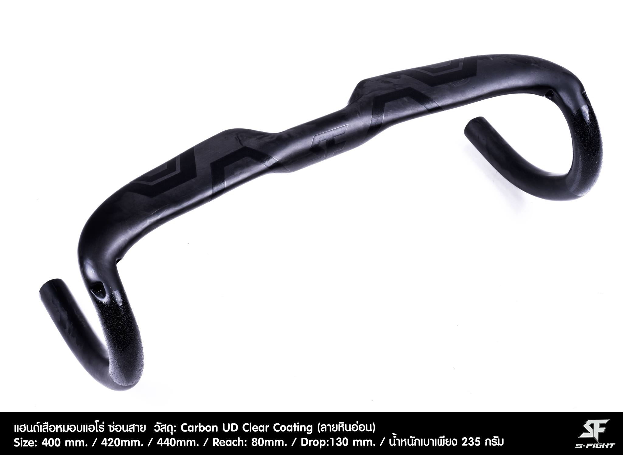 แฮนด์หมอบคาร์บอน S-FIGHT Road Handlebar FULL Carbon - S90 AERO HANDLEBAR ซ่อนสาย , Size 40m42,44cm