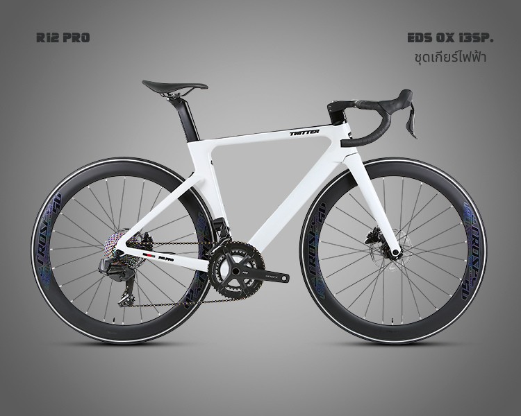 จักรยานเสือหมอบ TWITTER R12 PRO 26SP. CARBON WHEELS เกียร์ไฟฟ้า EDS TX 13SP. 2024