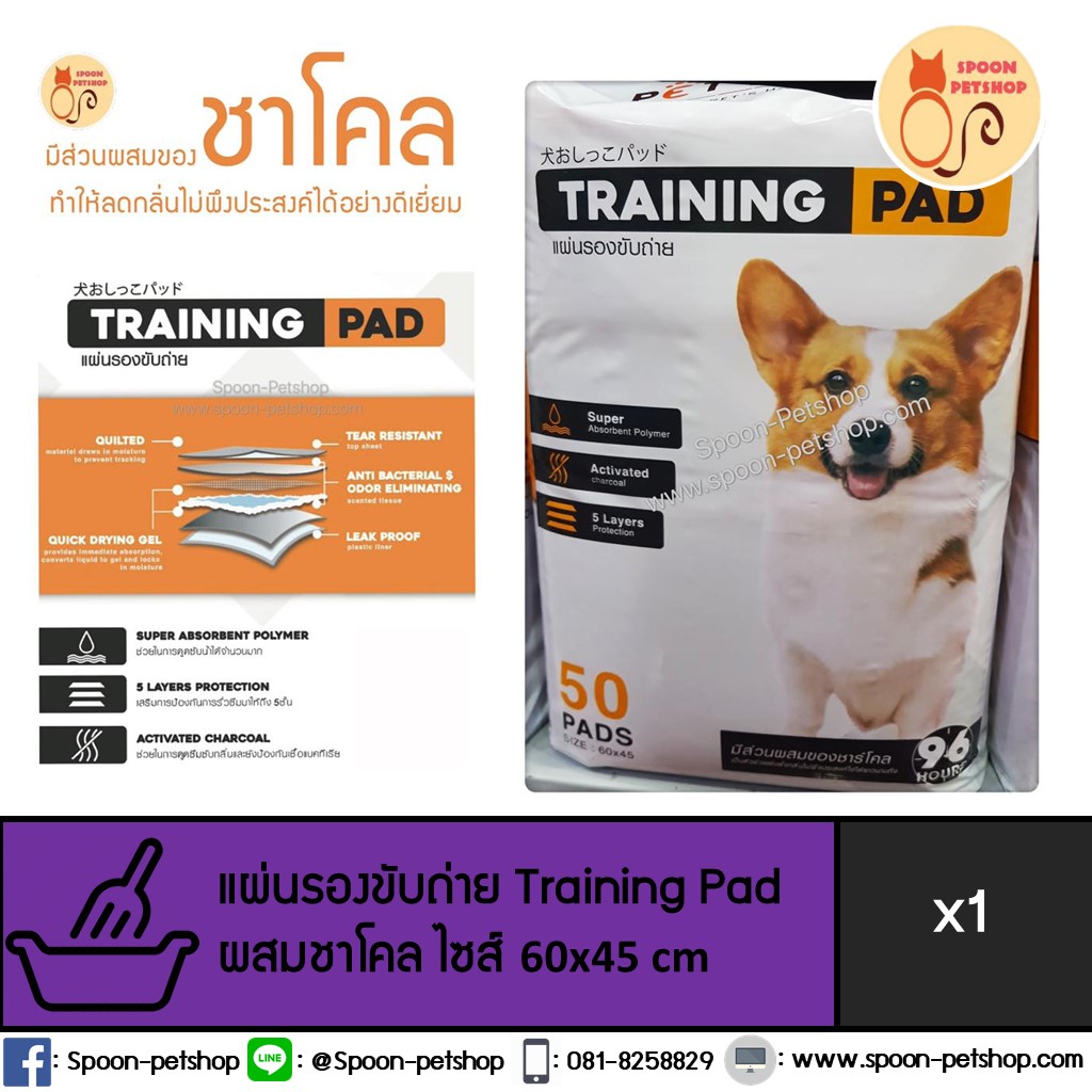 แผ่นรองฉี่ เพ็ท เอ็มไพร์ ชาร์โคล Pet Empire Charcoal 45x60cm แพ็ค 50 ชิ้น