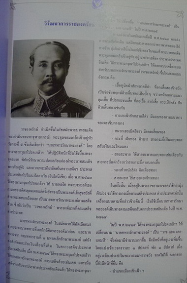 ที่ระลึกในโอกาสการก่อตั้ง กรมราชองครักษ์ครบ ๑๐๐ ปี