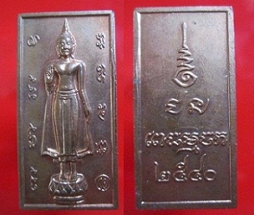 เหรียญพระพุทธประทานพร หลังยันตฺปี2540 สภาพสวยเนื้อทองแดงกะหลั่ยไฟ