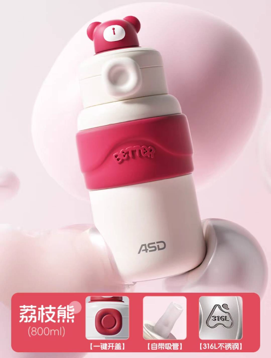 กระบอกน้ำ ASD เหรินเจียหลุน