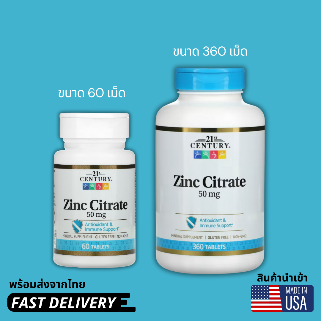21st Century, Zinc Citrate, 50 mg