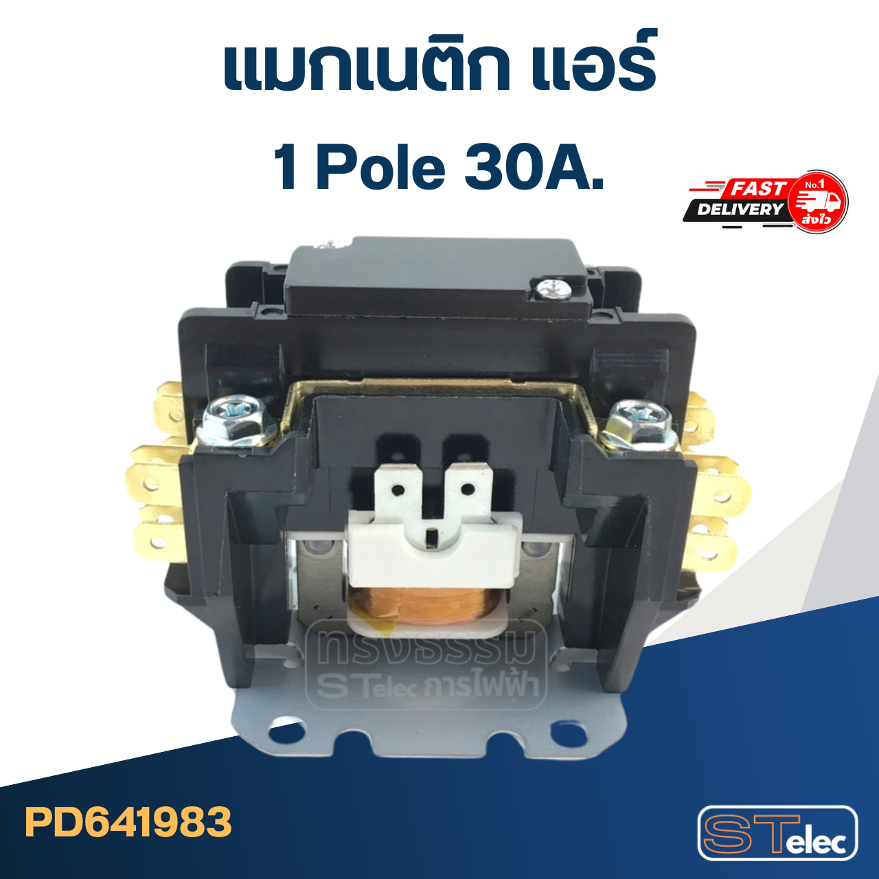 แมกเนติก แอร์ ชนิด 1P 30A(อย่างดี)