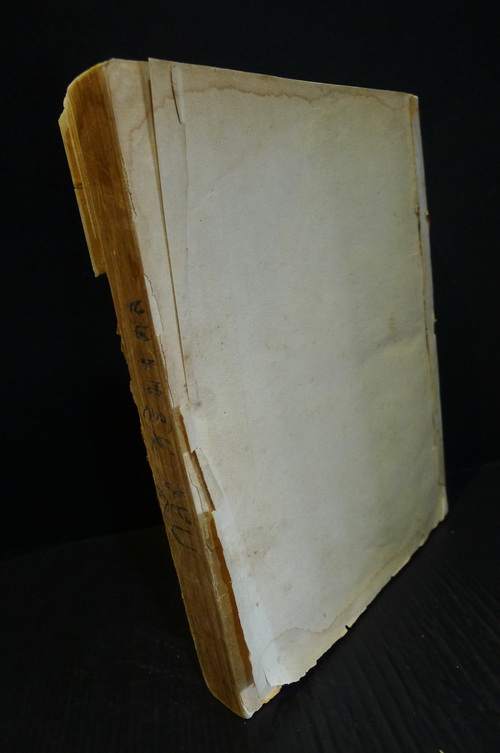 โหราศาสตร์ ศึกษาด้วยตนเอง เรียบเรียงและค้นคว้าโดย คุณหญิงชิต โภชากร (ชิต มิลินทสูตร)