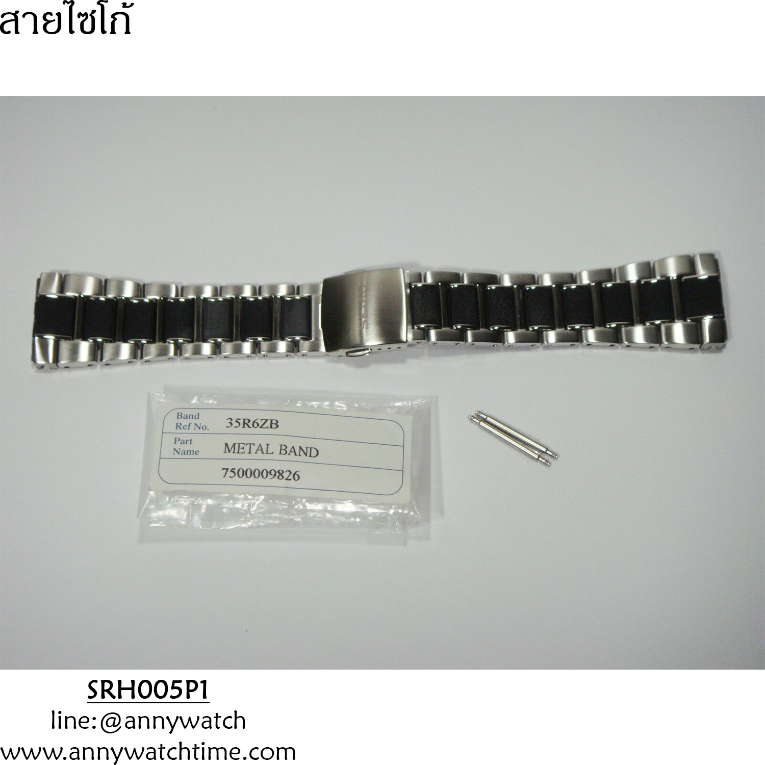 สายSEIKO SRH005P1