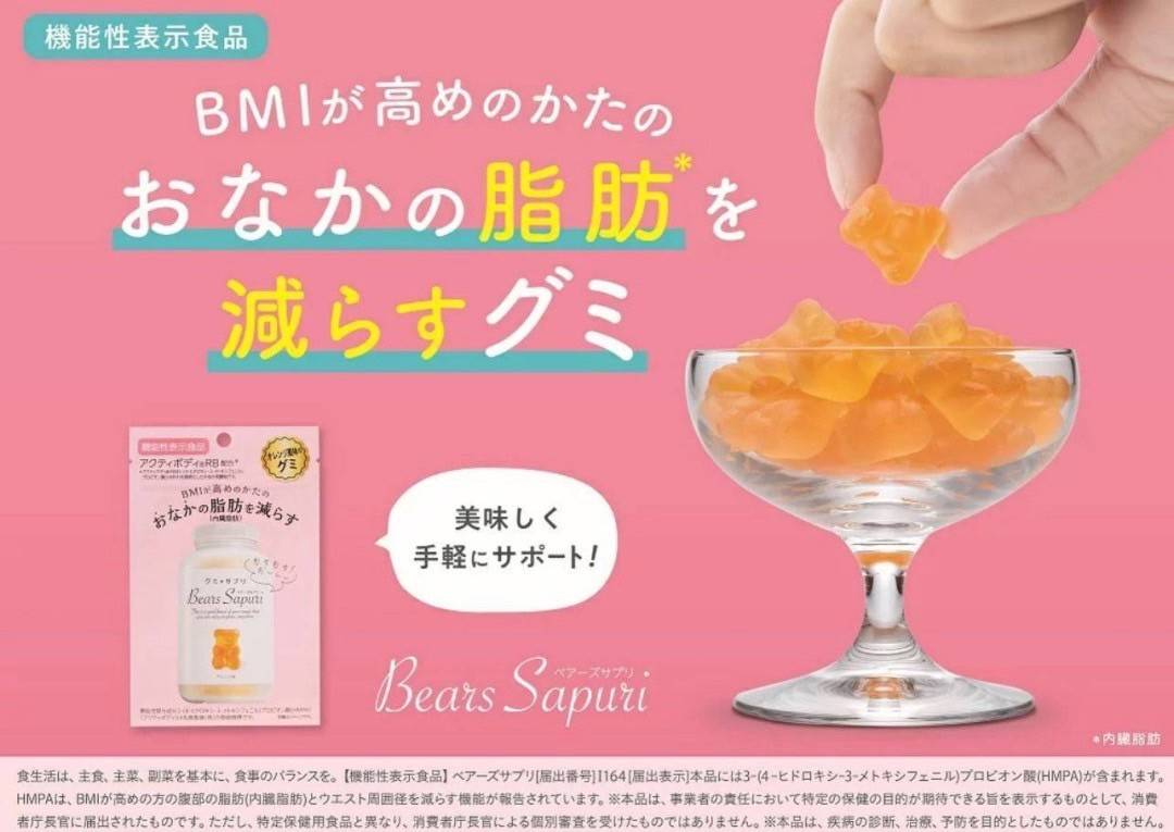 Bear sapuri gummy กัมมี่ 60g มี 2 รสให้เลือก องุ่นและส้ม