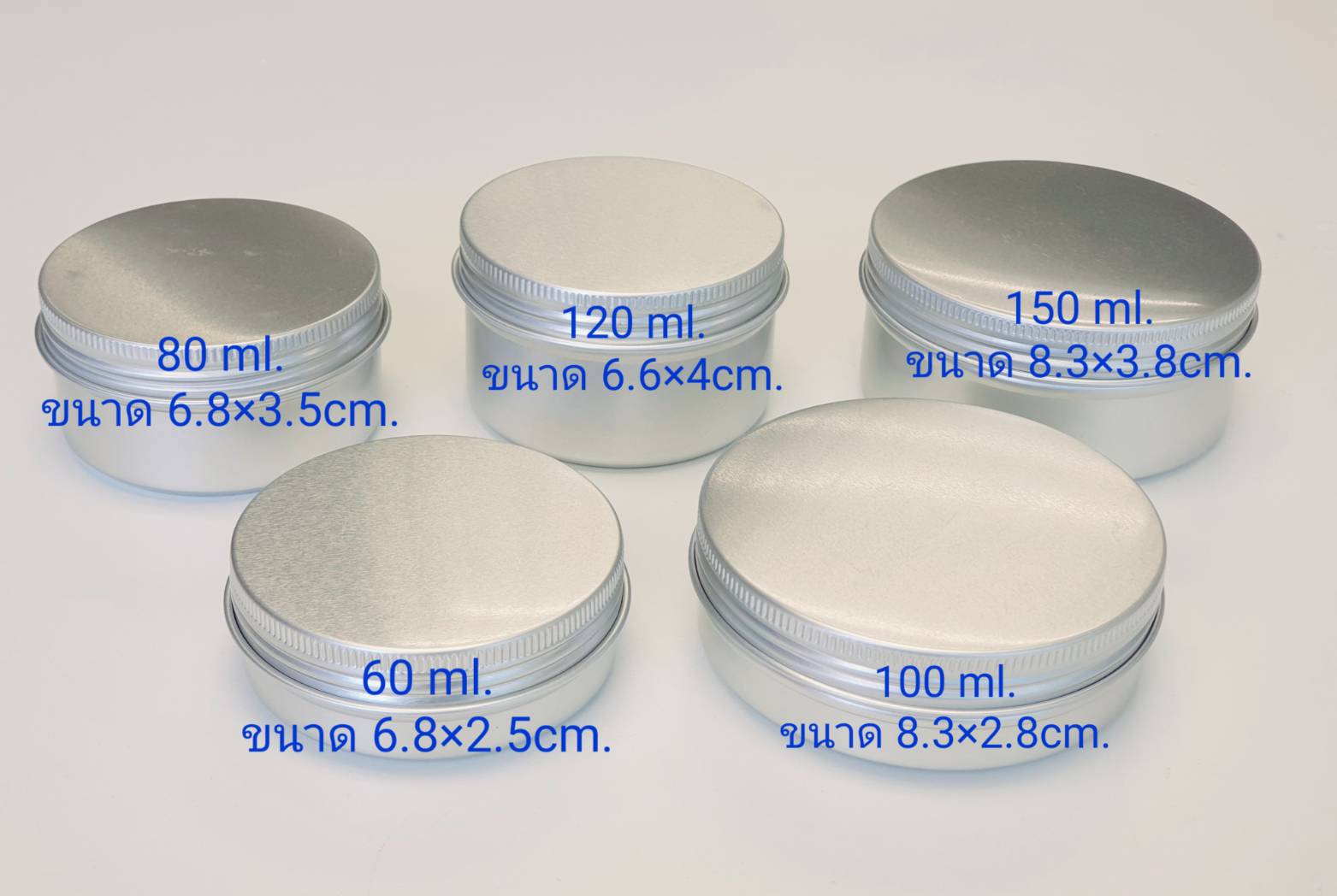 ตลับอลูมิเนียมสีเงิน ขนาด 80 ml.